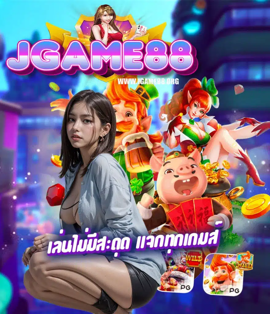 jgame88 com